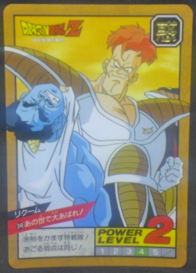 trading card game jcc carte dragon ball z Super Battle Part 8 n°340 (1994) bandai recoome