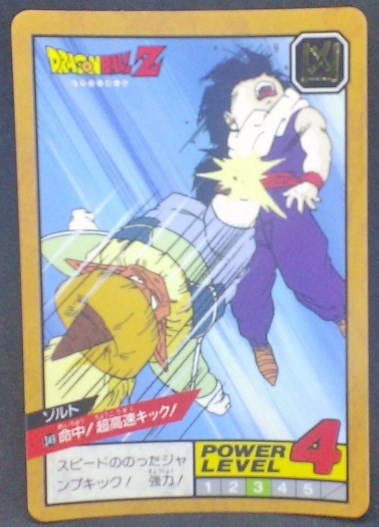 trading card game jcc carte dragon ball z Super Battle Part 8 n°349 (1994) bandai zard vs songohan dbz cardamehdz