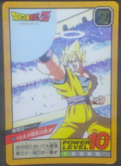 trading card game jcc carte dragon ball z Super Battle Part 9 n°354 (1994) bandai songoku ssj1 dbz