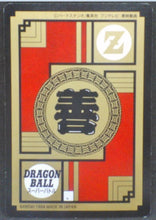 Charger l&#39;image dans la galerie, trading card game jcc carte dragon ball z Super Battle Part 9 n°371 (1994) bandai songoten vs trunks dbz