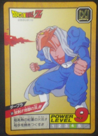 carte dragon ball z Super Battle Part 9 n°388 (1994) bandai dabura