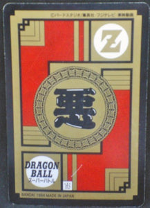 trading card game jcc carte dragon ball z Super Battle Part 9 n°392 (1994) bandai songoku vs slug dbz oav