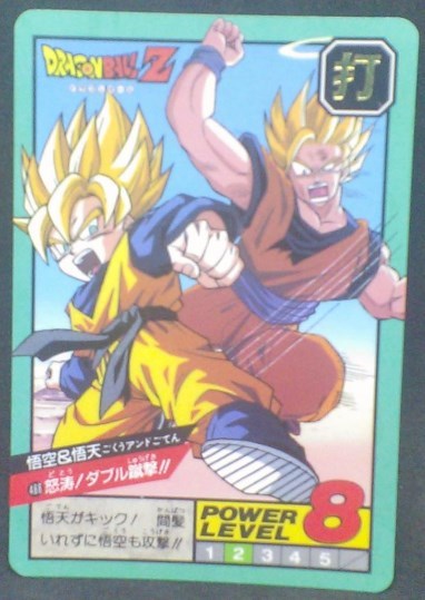 trading card game jcc carte dragon ball z Super Battle part 12 n°488 (1995) bandai songoku songoten dbz cardamehdz