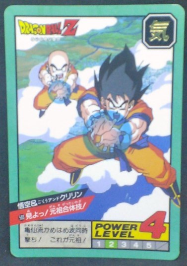 trading card game jcc carte dragon ball z Super Battle part 12 n°503 (1995) bandai songoku krilin dbz cardamehdz