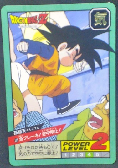 trading card game jcc carte dragon ball z Super Battle part 12 n°505 (1995) bandai songoten dbz cardamehdz