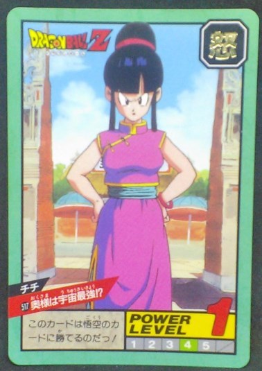 trading card game jcc carte dragon ball z Super Battle part 12 n°517 (1995) bandai chichi dbz cardamehdz
