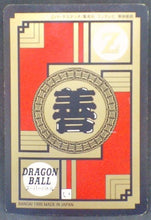 Charger l&#39;image dans la galerie, trading card game jcc carte dragon ball z Super Battle part 13 n°534 (1995) bandai songoten dbz cardamehdz verso