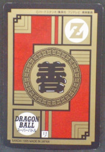 trading card game jcc carte dragon ball z Super Battle part 14 n°578 (1995) bandai songoten dbz cardamehdz verso