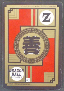 trading card game jcc carte dragon ball z Super Battle part 14 n°583 (1995) bandai upa oolong guymao c8 dbz cardamehdz verso
