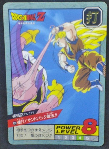trading card game jcc carte dragon ball z Super Battle part 15 n°620 (1995) songoku vs boo bandai dbz cardamehdz