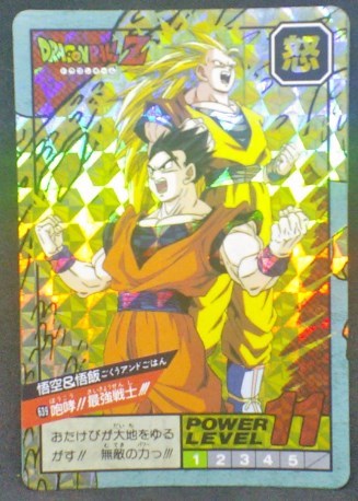 trading card game jcc carte dragon ball z Super Battle part 15 n°639 (1995) (double prisme) bandai songoku songohan dbz cardamehdz