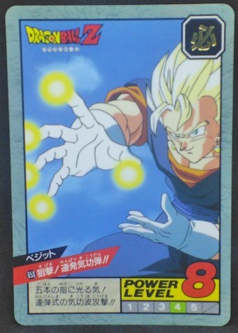 trading card game jcc carte dragon ball z Super Battle part 15 n°653 (1995) bandai vegeto dbz cardamehdz