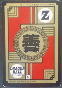trading card game jcc carte dragon ball z Super Battle part 3 n°103 (1992) bandai vegeta vs songohan dbz cardamehdz verso