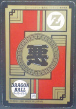 Charger l&#39;image dans la galerie, trading card game jcc carte dragon ball z Super Battle part 3 n°123 (1992) bandai vegeta vs c18 dbz cardamehdz verso