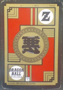 trading card game jcc carte dragon ball z Super Battle part 4 n°160 (1992) bandai freezer vs vegeta dbz cardamehdz verso