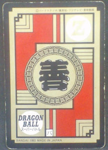 trading card game jcc carte dragon ball z Super Battle part 5 n°186 (1993) bandai piccolo c20 dbz cardamehdz verso