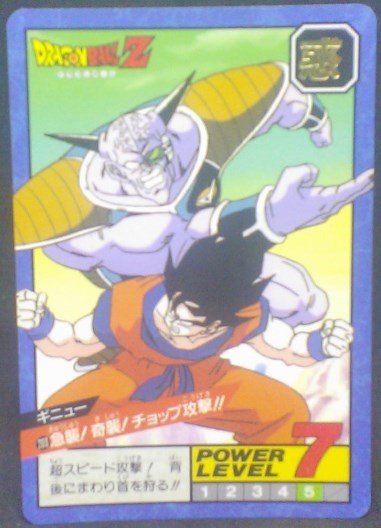 trading card game jcc carte dragon ball z Super Battle part 5 n°203 (1993) bandai songoku vs ginyue dbz cardamehdz