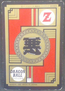 trading card game jcc carte dragon ball z Super Battle part 5 n°203 (1993) bandai songoku vs ginyue dbz cardamehdz verso