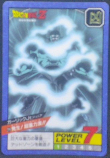 trading card game jcc carte dragon ball z Super Battle part 5 n°214 (1993) bandai garlic jr dbz cardamehdz