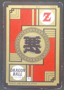 trading card game jcc carte dragon ball z Super Battle part 5 n°217 (1993) bandai dbz cardamehdz verso