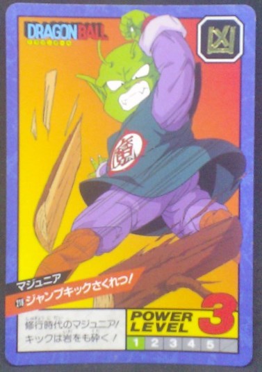 trading card game jcc carte dragon ball z Super Battle part 5 n°218 (1993) bandai piccolo daimo dbz cardamehdz