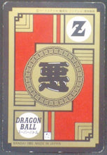 Charger l&#39;image dans la galerie, trading card game jcc carte dragon ball z Super Battle part 5 n°219 (1993) bandai songoku dbz cardamehdz verso