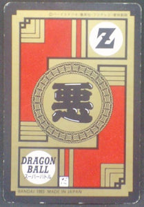 trading card game jcc carte dragon ball z Super Battle part 5 n°219 (1993) bandai songoku dbz cardamehdz verso