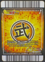 Charger l&#39;image dans la galerie, trading card game jcc carte dragon ball z Super Card Game Carte hors series EX-002-III (2007) Bandai dbz songohan prisme cardamehdz