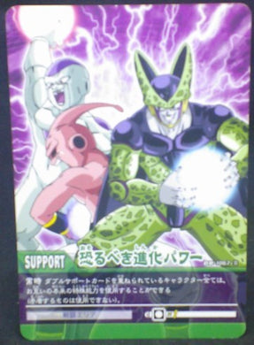 trading jcc carte dragon ball z Super Card Game Part 10 n°DB-1067 (2007) bandai freezer majin boo cell dbz cardamehdz