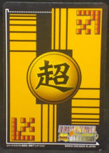 Charger l&#39;image dans la galerie, trading jcc carte dragon ball z Super Card Game Part 10 n°DB-981 (2007) bandai roi cold mecha freezer dbz cardamehdz verso