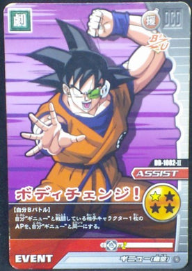 Super Card Game Part 12 n°DB-1082 (2008)