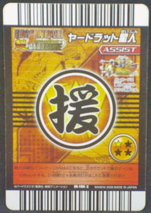trading card game jcc carte dragon ball z Super Card Game Part 12 DB-1186 (2008) bandai songoku Yardrats dbz cardamehdz verso