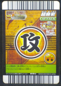 trading jcc carte dragon ball z Super Card Game Part 13 n°DB-1274 (2009) bandai bibidi dbz cardamehdz verso