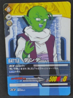 trading card game jcc carte dragon ball z Super Card Game Part 1 DB-015 bandai 2006 dendé dbz cardamehdz