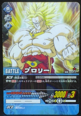 trading card game jcc carte dragon ball z Super Card Game Part 1 DB-022 (2006) bandai broly dbz cardamehdz