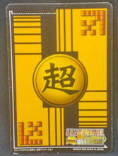 Charger l&#39;image dans la galerie, trading card game jcc carte dragon ball z Super Card Game Part 1 DB-044 bandai (2006) Ryuu Shinron dbz cardamehdz verso