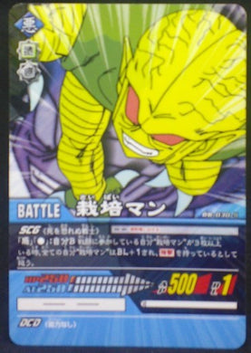 trading jcc carte dragon ball z Super Card Game Part 1 n°DB-030 (2006) bandai saibaman dbz cardamehdz