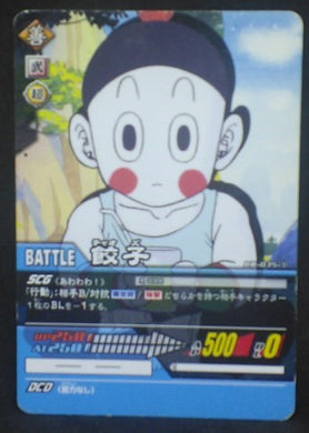 trading card game jcc carte dragon ball z Super Card Game Part 1 n°DB-035 (2006) bandai chaozu dbz cardamehdz