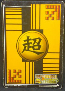 trading jcc carte dragon ball z Super Card Game Part 1 n°DB-056 (2006) bandai oozaru dbz cardamehdz verso