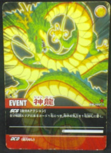 trading jcc carte dragon ball z Super Card Game Part 2 n°DB-102 (2006) bandai shenron dbz cardamehdz