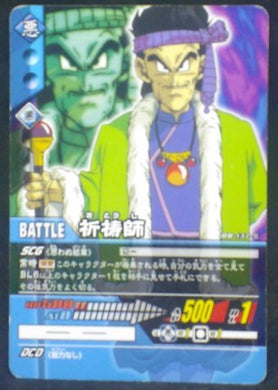 Super Card Game Part 2 n°DB-137 (2006)