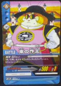 trading jcc carte dragon ball z Super Card Game Part 2 n°DB-143 (2006) bandai kaio de l est dbz cardamehdz