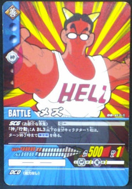 trading card game jcc carte dragon ball z Super Card Game Part 4 DB-413 (2006) bandai dbz cardamehdz