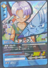 Charger l'image dans la galerie, trading card game jcc carte dragon ball z Super Card Game Part 4 DB-414 (2006) Bandai Trunks Prisme holo Dbz Cardamehdz