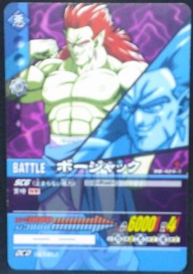 trading card game jcc carte dragon ball z Super Card Game Part 4 DB-424 (2006) bandai bojack dbz cardamehdz