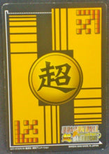 Charger l&#39;image dans la galerie, Super Card Game Part 4 n°DB-441 (Prisme Vending Machine)
