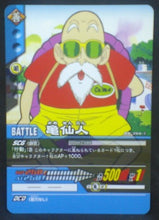 Charger l'image dans la galerie, trading card game jcc carte dragon ball z Super Card Game Part 4 n°DB-394 (2006) bandai tortue geniale dbz cardamehdz