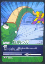 Charger l&#39;image dans la galerie, trading card game jcc carte dragon ball z Super Card Game Part 4 n°DB-443 (2006) bandai slug vs songoku dbz cardamehdz