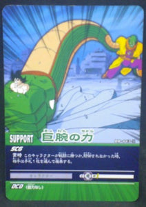 trading card game jcc carte dragon ball z Super Card Game Part 4 n°DB-443 (2006) bandai slug vs songoku dbz cardamehdz