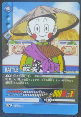 trading card game jcc carte dragon ball z Super Card Game Part 5 DB-498 bandai (2007) chaozu dbz cardamehdz